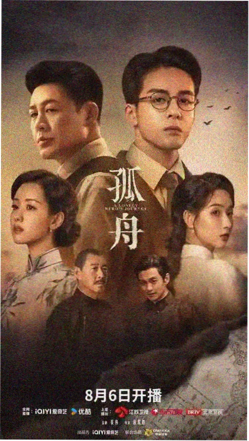 暗涌之城剧集封面