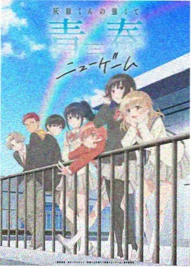 星轨之外的信号动画封面